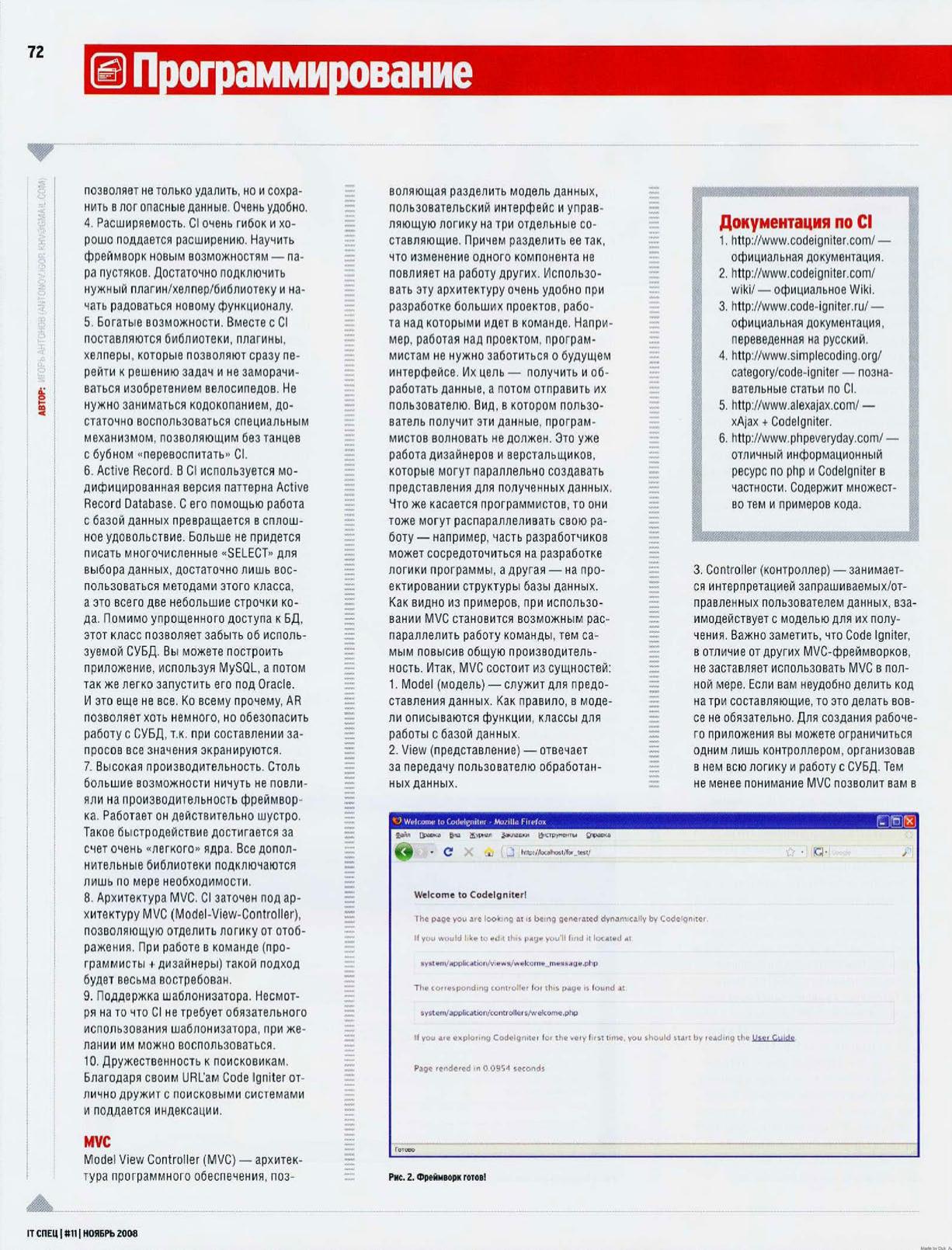 Code Igniter, страница 3
