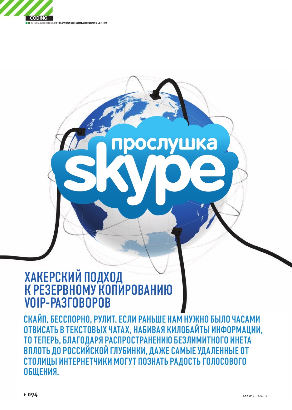 Страница журнала, часть 1